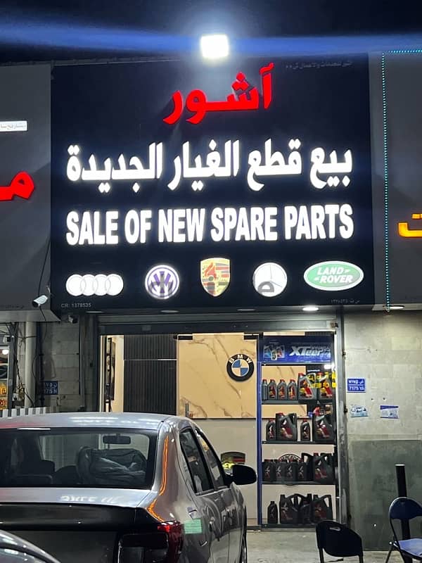 Spare parts Shop for sale 5