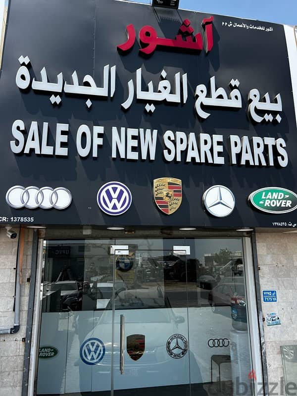 Spare parts Shop for sale 9