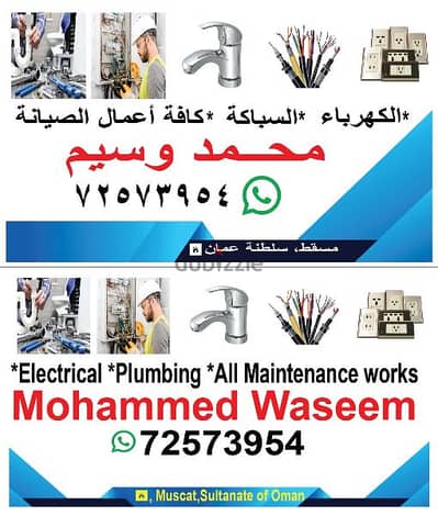 EXPERT ELECTRICAL PLUMBING SERVICE AVAILABLE