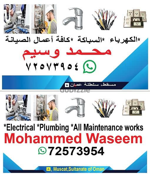 EXPERT ELECTRICAL PLUMBING SERVICE AVAILABLE 0