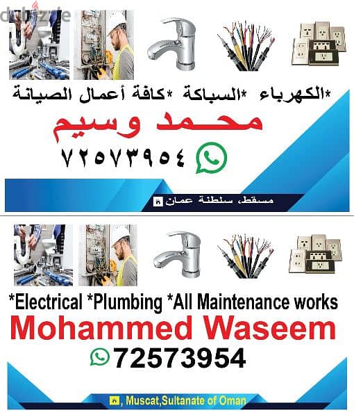 EXPERT ELECTRICAL PLUMBING SERVICES AVAILABLE 0