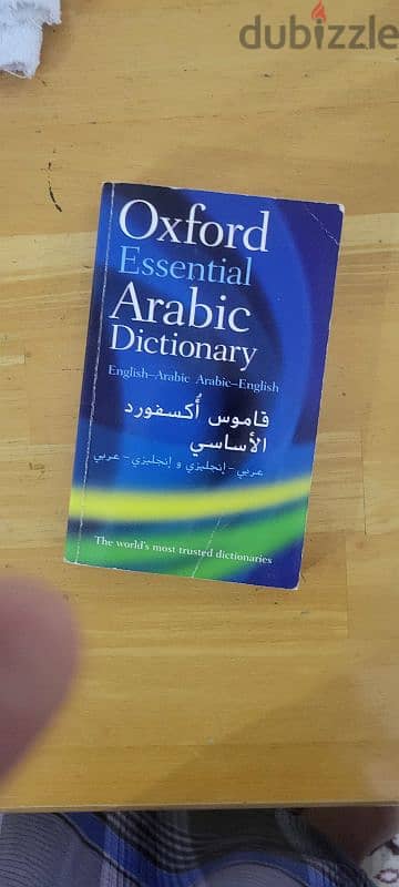 Oxford essential Arabic English dictionary 0