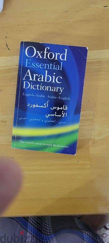 Oxford essential Arabic English dictionary 1