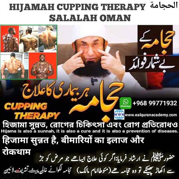 Hijama Cupping Therapy Salalah Oman+96899771932 0