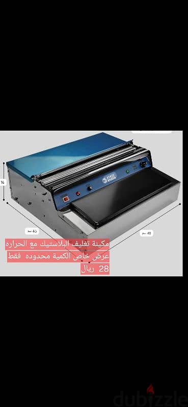 مكينة تغليف البلاستيك بالحرارة عرض خاص  Plastic heat sealing machine 0