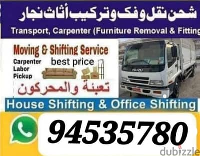 House shifting office shefiting villa and flat 94535780