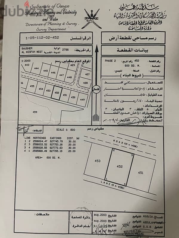 ارض للبيع في ولاية بوشر منطقة المسفاة الثالثة 0