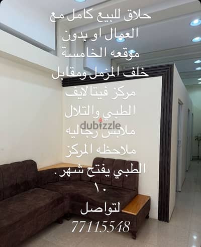 العامرات