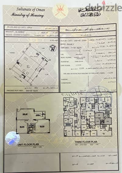 شقة للبيع في العامرات مدينة النهضة