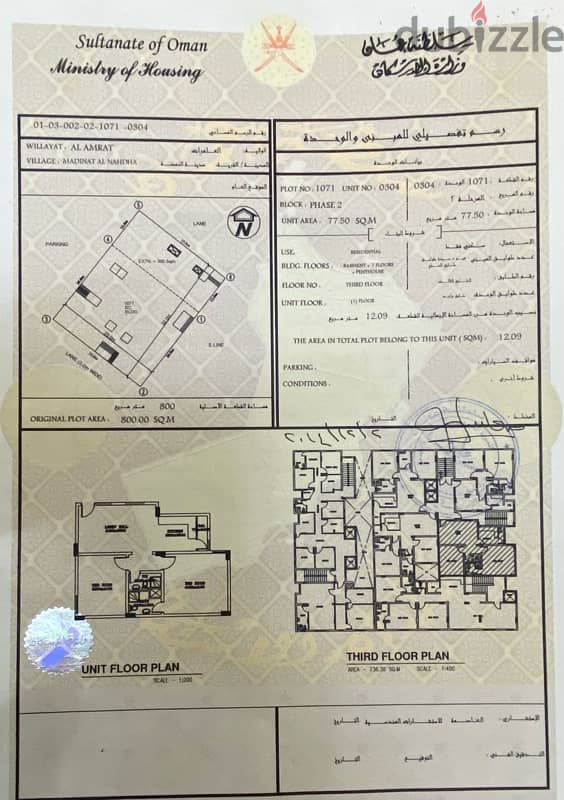 شقة للبيع في العامرات مدينة النهضة 0