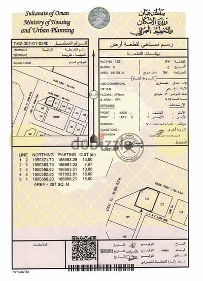 تجاريه في ثمريت ركنيه ع شارع رئيسي مقابل التنميه- انا المالك