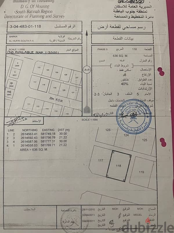 أرض سكنية ف بركاء منطقة الحفري الخامسه أنا المالك والملك لله 0