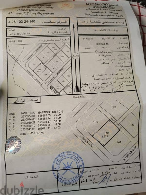 ارض للبيع في حي التراث مخطط 24 0