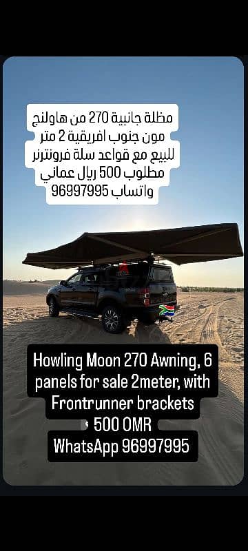 awning for sale 0