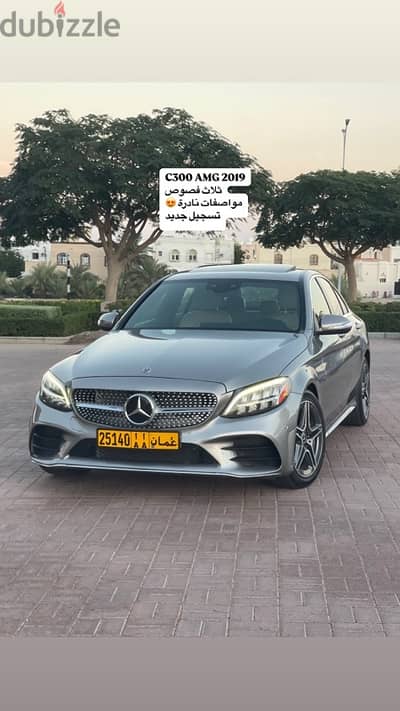 مرسيدس بنز c300 AMG