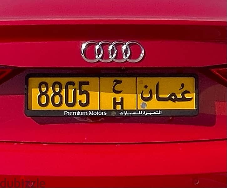 8805 H | Plate Number for Sale | رقم للبيع 0