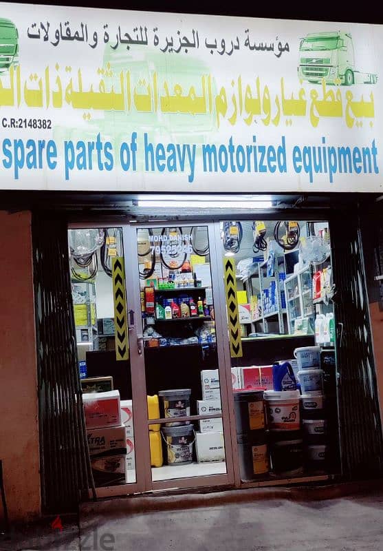 spare parts shop 7