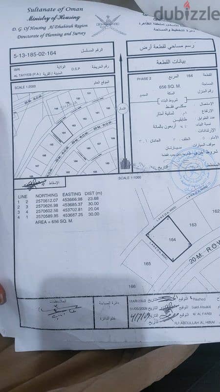 plot for sale أرض سكنية للبيع 0