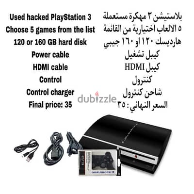 بلاستيشن ٣ ps3