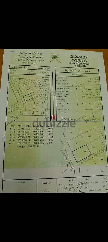 العامرات ارض في العامرات بعي 0