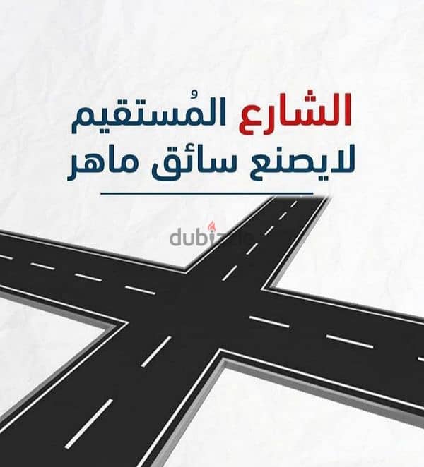 مدربه تعليم سياقه /Car driving school 2