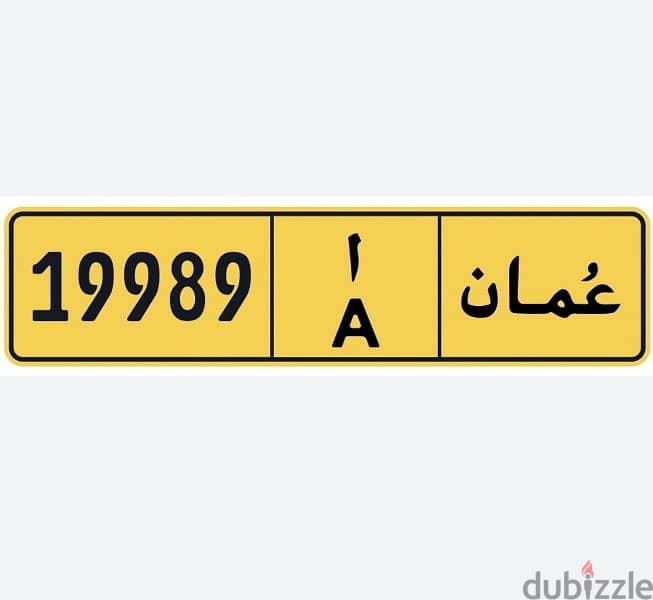 19989 الرمز أ للبيع 0