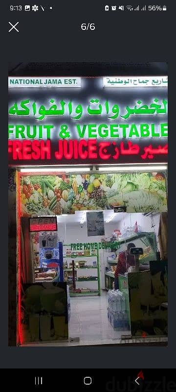 Fruit Vegetable and Juice Shop for sale 0