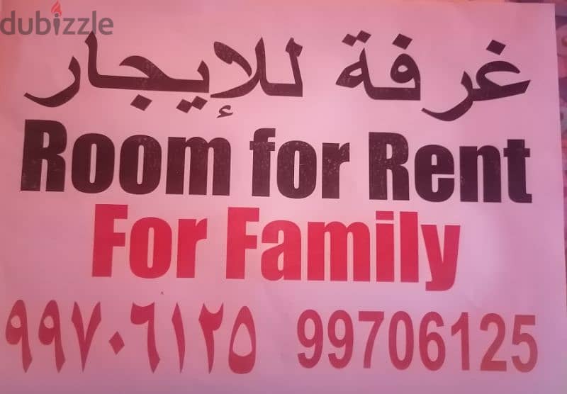 Room for rent at Al hail North for family or single person only 1