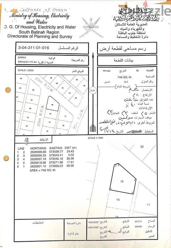 بيت للبيع في ولاية بركاء السوادي 0