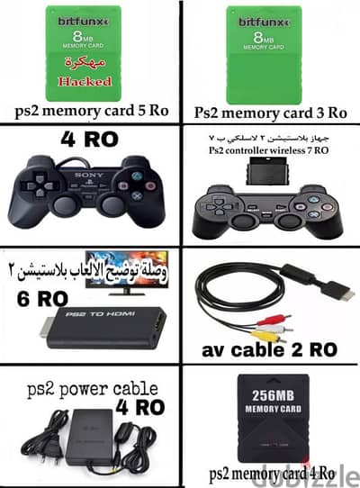 اجهزة بلاستيشن 2 اشرطة بلاستيشن ps2 cd ps2 controller ps2 games