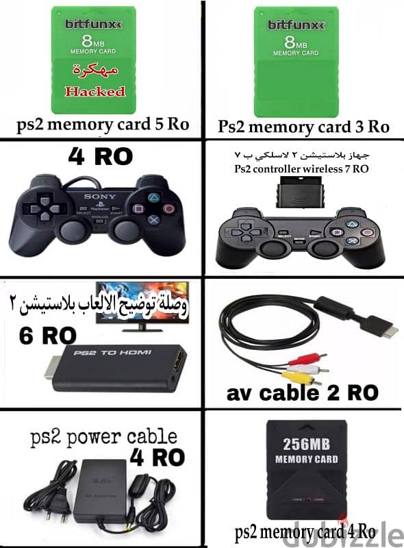 اجهزة بلاستيشن 2 اشرطة بلاستيشن ps2 cd ps2 controller ps2 games 0