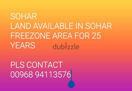 Land available in sohar freezone