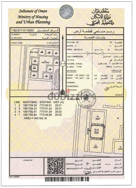 تجاريه في ولايه ثمريت المطهفه مع توفر الخدمات وبسعر مميز - انا المالك 0