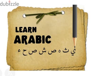 Learn Fluent Arabic in 30 Days