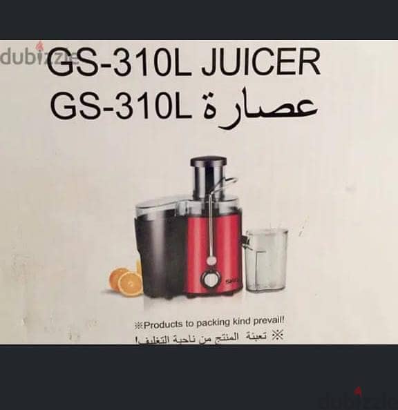 Juicer New in Box 1