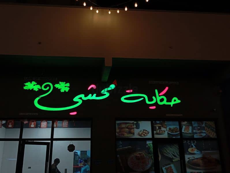 3D sign board.      لوحة اعلانية ثلاثية الابعاد 3