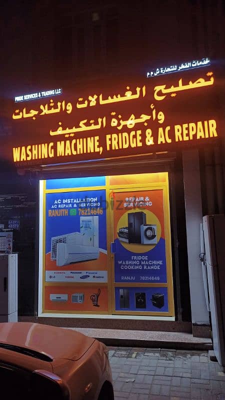 AC, Washing machine & Refrigerator Repair and servicing - Al khoud 6 1