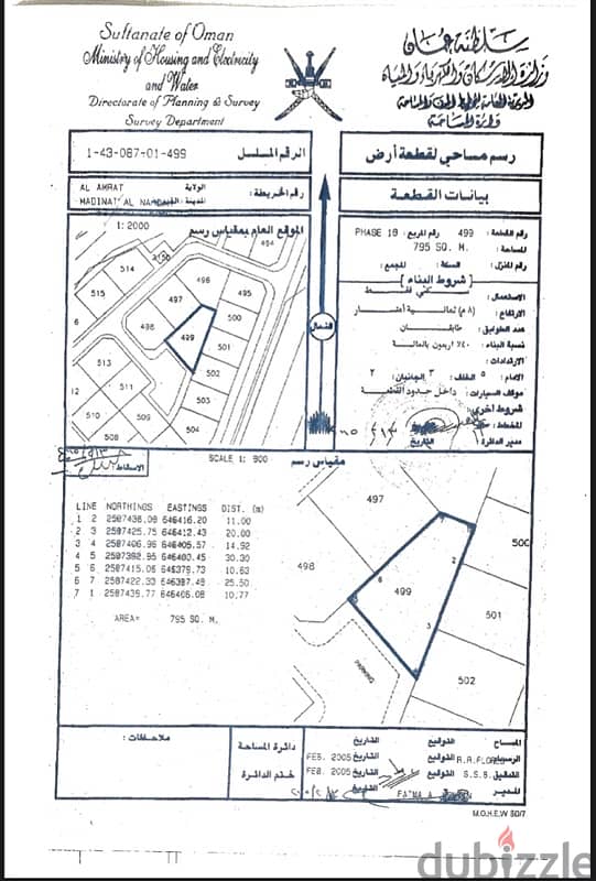 ارض للبيع العامرات المربع ١٨ 0