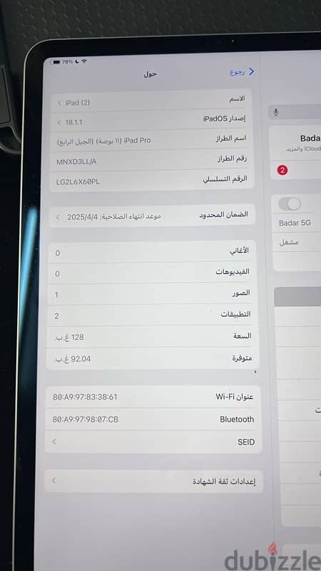 للبيع ايباد M2 ذاكرة 128 جيبي 2