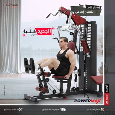 Cheap Home Gym Mall of Oman 92495577