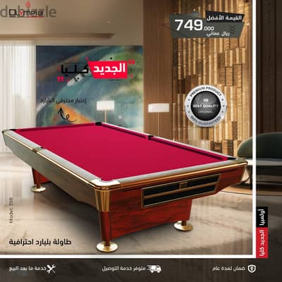 Best Price 9 Feet Billiard Table 92495577