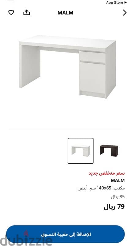 Table from Ikea and closet little use 80 riyals only 1