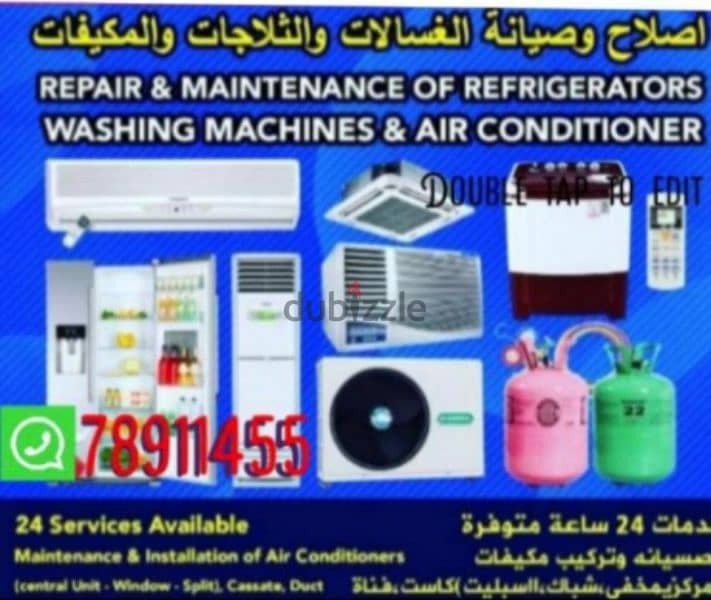 مكيفات واحدات غسالات تلاجات ما كفالاAc Repairing 1