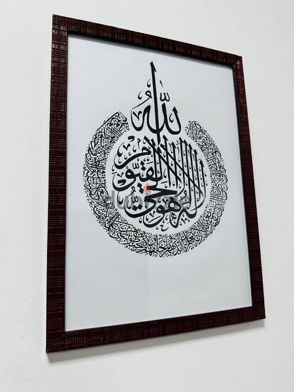 Handwritten Ayat-ul-Kursi Calligraphy 1