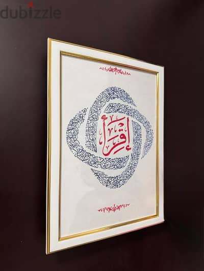 Surah Al Alaq Calligraphy