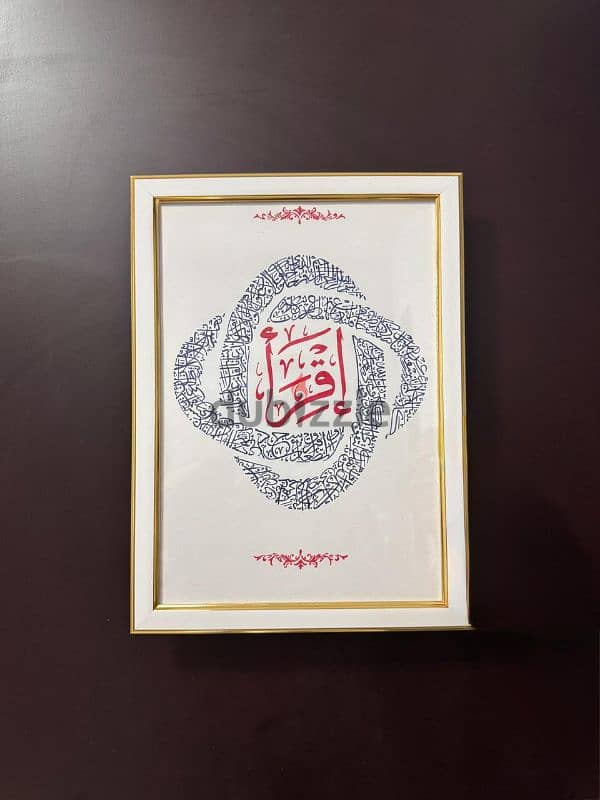 Surah Al Alaq Calligraphy 1