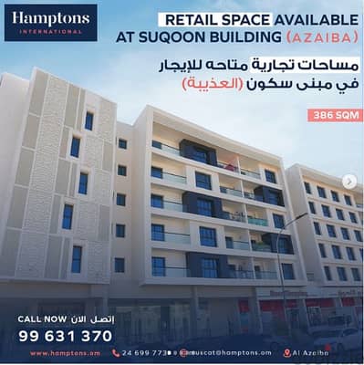 Large retail space avaliable at Suqoon building in Azaiba