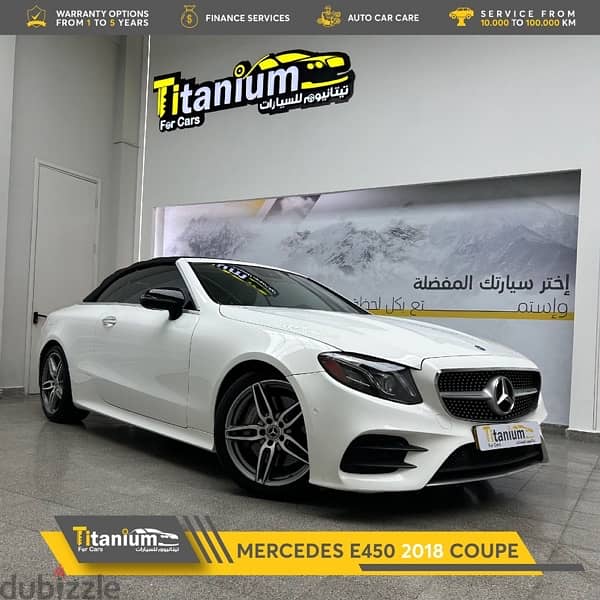 مرسيدس E450 كوبيه موديل 2018 مع ضمان 3 سنوات 0