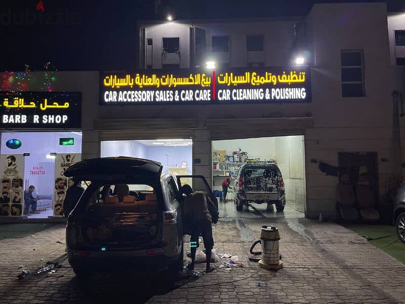 مغسلة سيارات للبيع في سوق السيب car wash for sale in souq alseeb 0