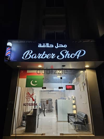 Barber